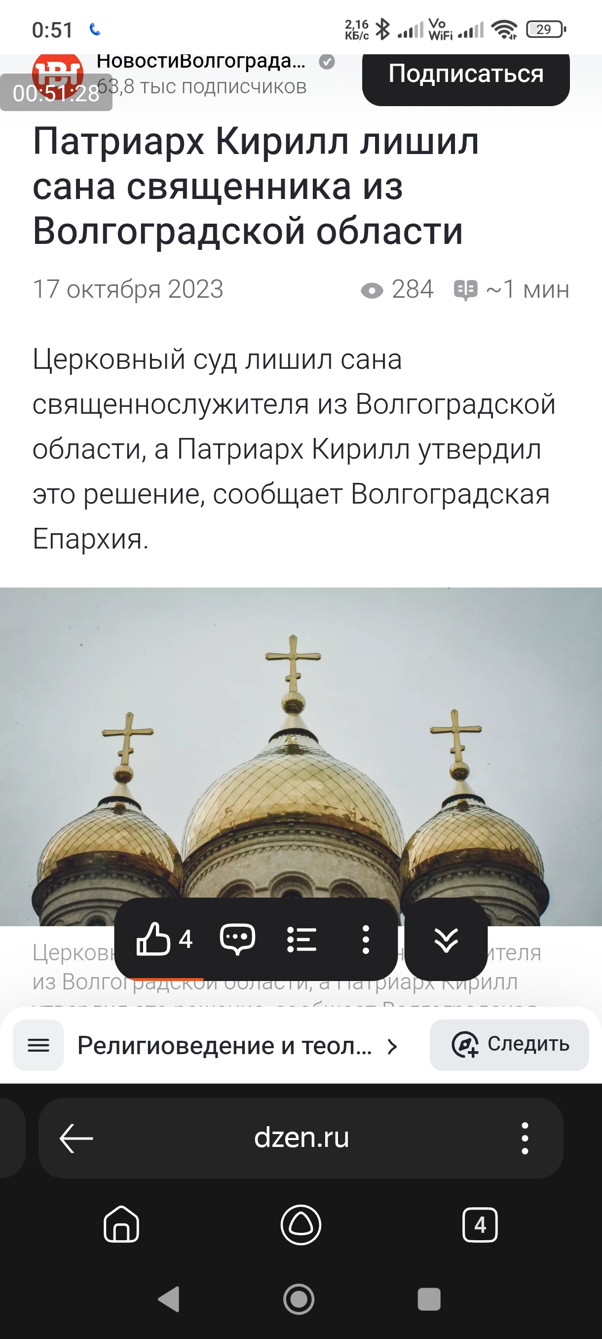 Сатанизм вне закона в РФ - Screenshot_2025-07-28-00-51-28-451_com.yandex.searchapp.jpg