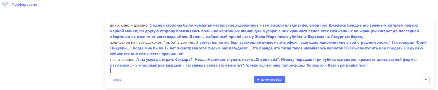 Заметки на пути от Mikle - sangre.JPG