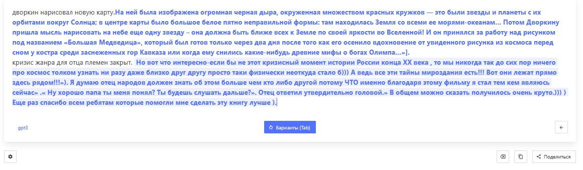 Заметки на пути от Mikle - Хроники Амбера.JPG