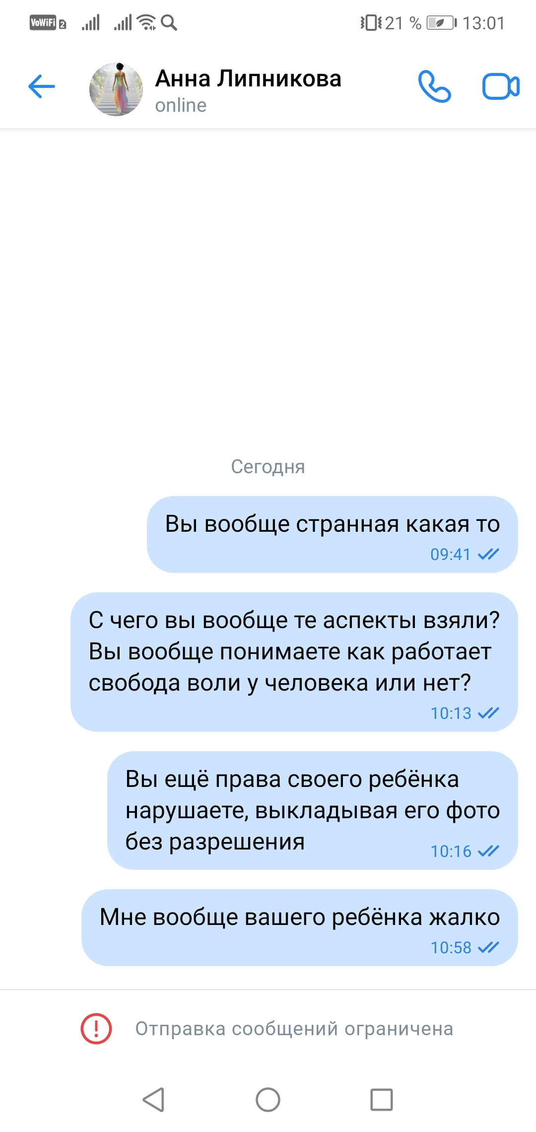 Screenshot_20250912_130138_com.vkontakte.android.jpg