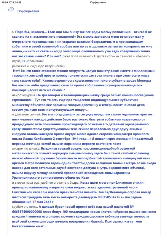 Заметки на пути от Mikle - порф2.JPG
