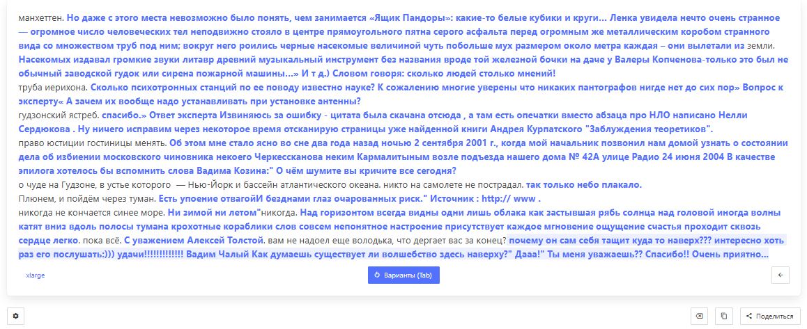 Заметки на пути от Mikle - посадкабезмотора.JPG