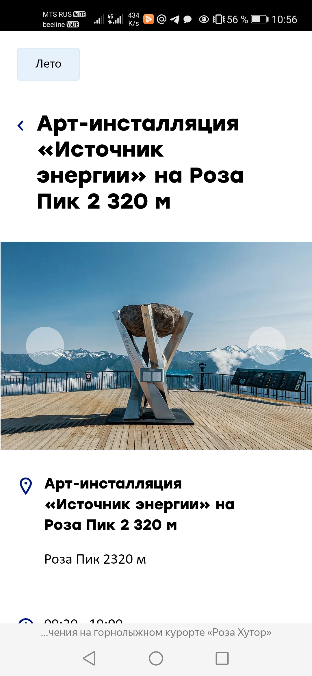 Странный символ или Став... Что это такое??? - Screenshot_20250930_105634_com.yandex.browser.jpg