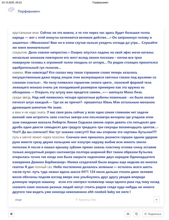 Заметки на пути от Mikle - хрусталь.JPG