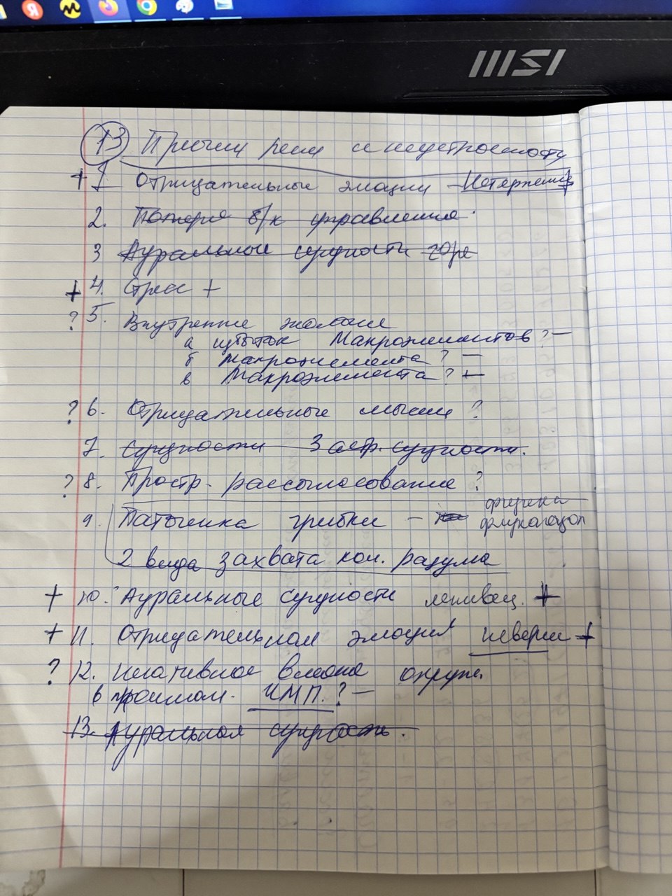 Практически-магическая числонавтика - photo_2025-12-08_21-27-03.jpg