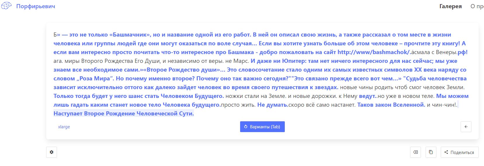 Заметки на пути от Mikle - врчс.JPG