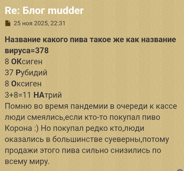 Блог mudder - Screenshot_20251214-103503.jpg