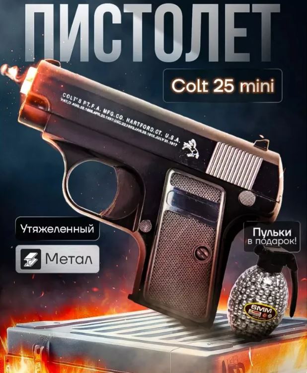 Заметки на пути от Mikle - пистолетик01.JPG