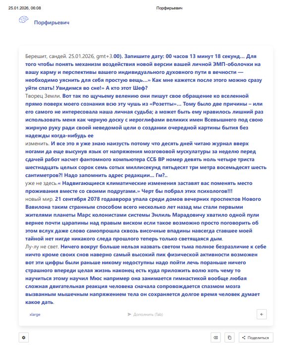 Заметки на пути от Mikle - сандэй25.JPG