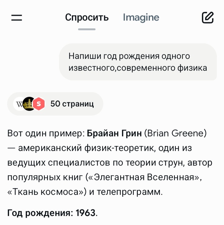 Блог mudder - Screenshot_20260307_181412_Grok.jpg