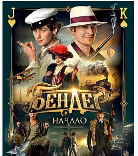 Заметки на пути от Mikle - бендер.JPG