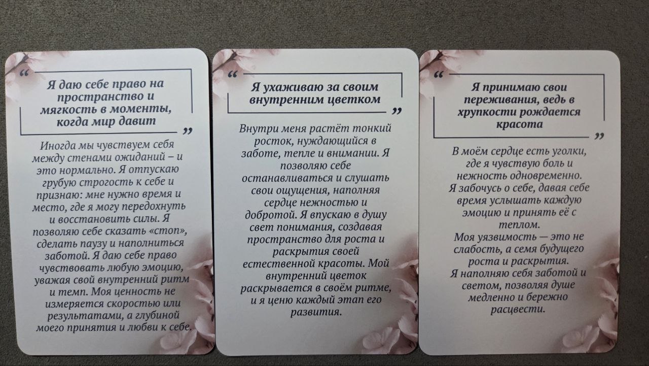 Метафорические ассоциативные карты МАК - photo_2026-04-10_22-59-37 (3).jpg