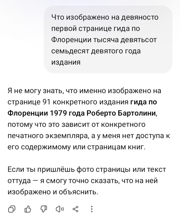 Блог mudder - Screenshot_20260424_125914_ChatGPT.jpg