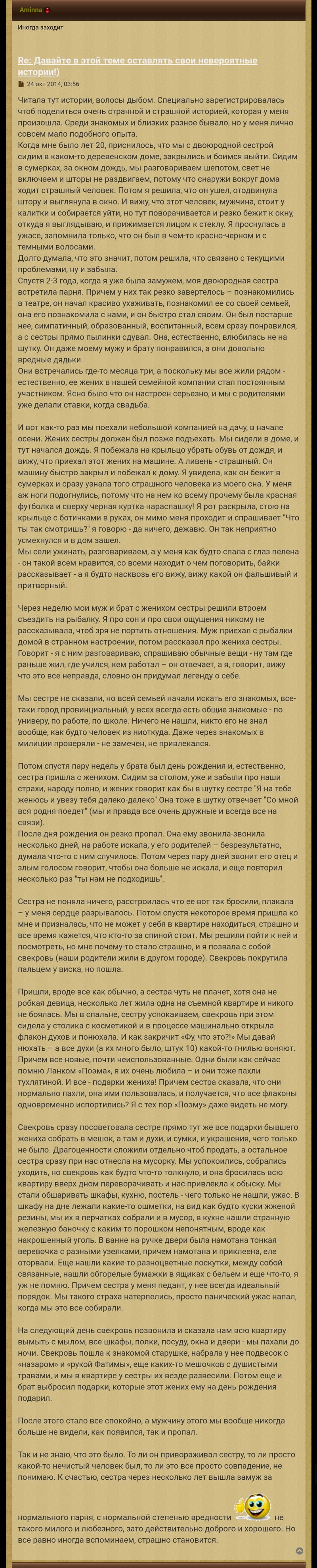 Свет – ловушка для душ  - IMG_20260425_180907.jpg