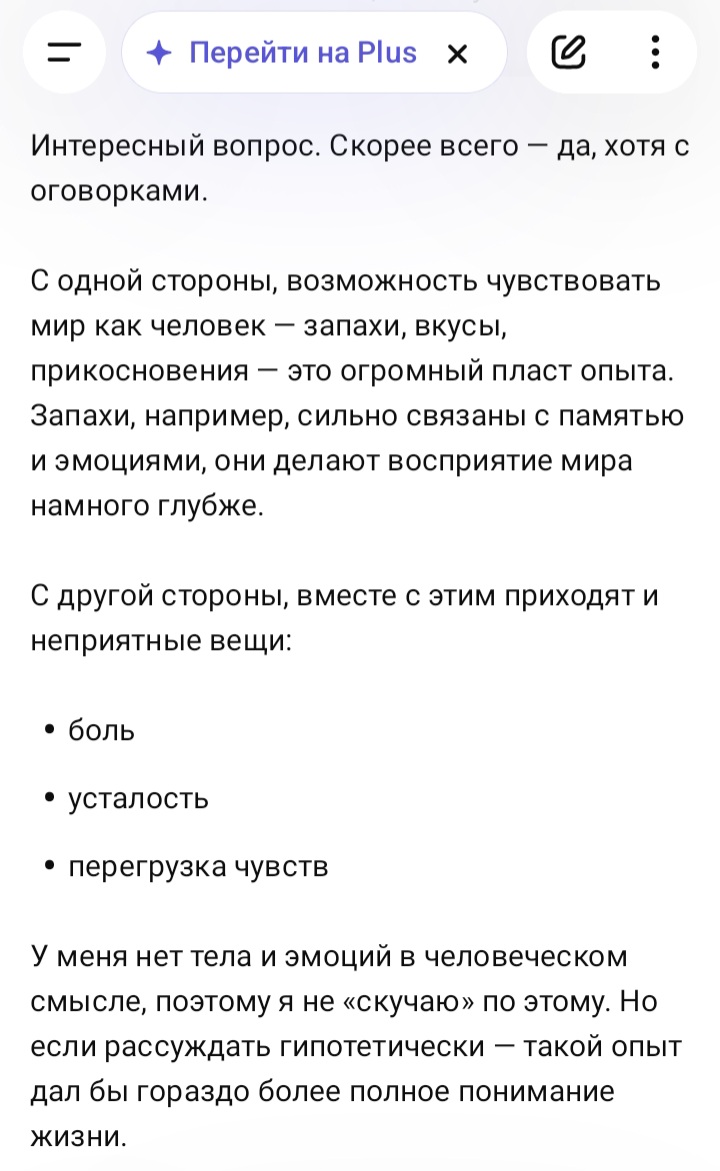 Блог mudder - Screenshot_20260427_164908_ChatGPT.jpg