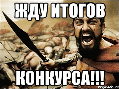 Происшествие..Подводим итоги:  - eto-sparta_40908676_orig_.jpg