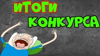 ПОШЛИ В КИНО ПОДВОДИМ ИТОГИ на 8 СТР  - mqdefault.jpg