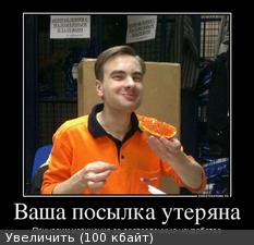  ПОШЛИ В КИНО ПОДВОДИМ ИТОГИ на 8 СТР  - посылка не доставлена.jpg