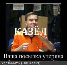  ПОШЛИ В КИНО ПОДВОДИМ ИТОГИ на 8 СТР  - посылк2.jpg