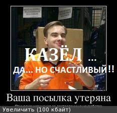  ПОШЛИ В КИНО ПОДВОДИМ ИТОГИ на 8 СТР  - посылк3.jpg