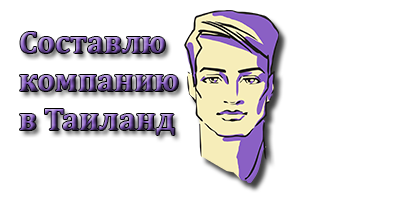 Не заливка. Итоги 9.08.ИТОГИ ПОДВЕДЕНЫ - компания.png