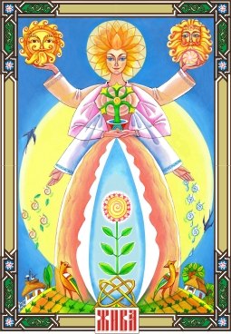 Рейки и Жива - Жива.jpg