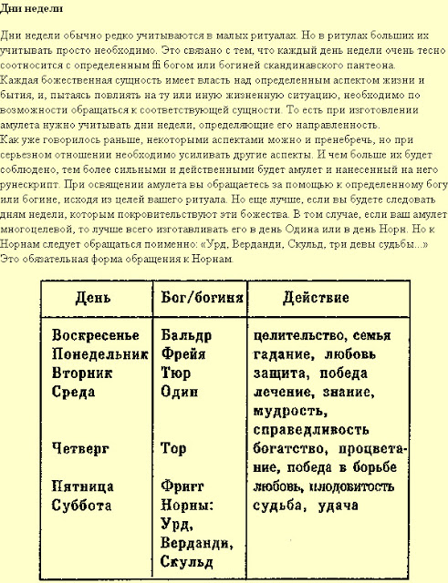 Пантеон Северных Богов - d7859f15bda2.jpg