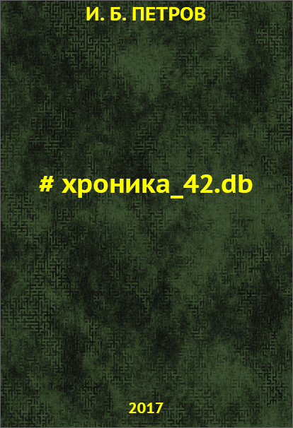 Обложка - Обложка.jpg