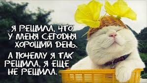 warriorspirit, благодарю  - Хорошего настроения.jpg