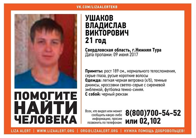 Помогите найти человека - image (3).jpg