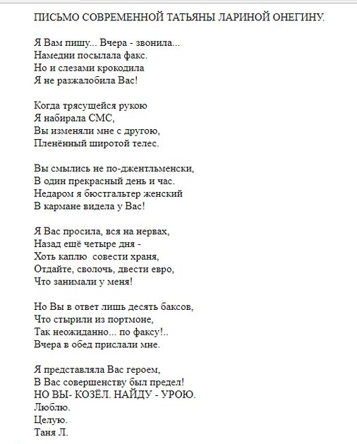 Ах эта, душа поэта Ответ на второй странице - 1.jpg