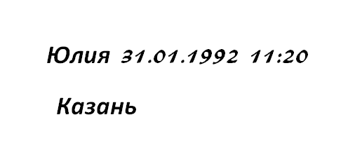 Кто я? - я не тест.png