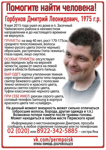 Помогите найти человека  - 1507906826.jpg