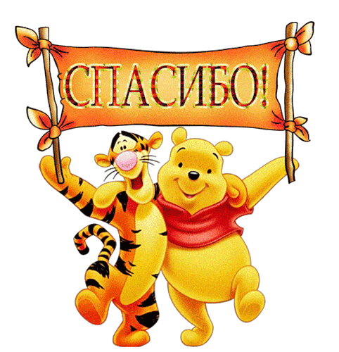 Что заклеено? Итоги подведены. 4 Страница. - 07bbd086fbd2.gif
