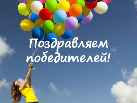 Гастрономический КОНКУРС до 01.11. ИТОГИ  - fs_image_resized240216.jpg