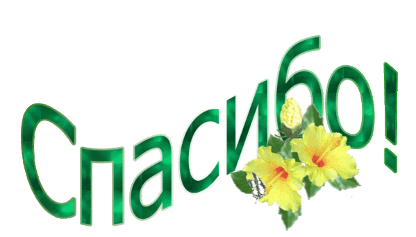 Орхидея. ОТВЕТ на 2стр. - i-206.gif