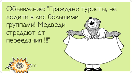 Конкурс с элементами юмора : Завтрак туриста ИТОГИ .5ст. - 2017-11-24 23.05.21.png