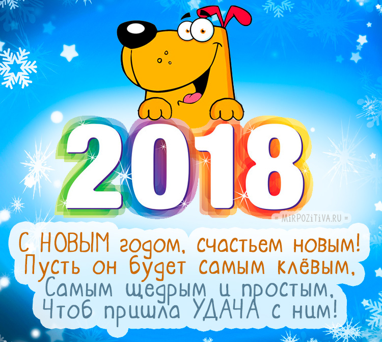 с новым годом  - 44739438.jpg