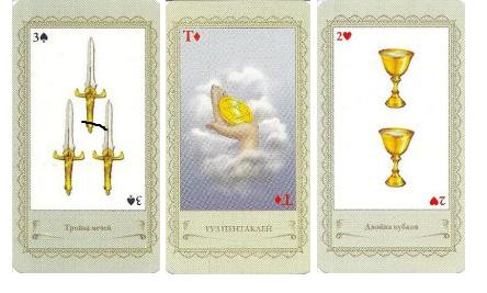 Помощь в толковании раскладов ТАРО - 3 - Безымянный.jpg