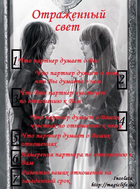 Сочетания карт Ленорман. Любовь, Отношения. - IMG_8389.JPG