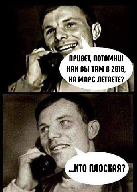 Плоская Земля, полая, а может ну все это..., может круглая? - GR9HPtlEydk.jpg