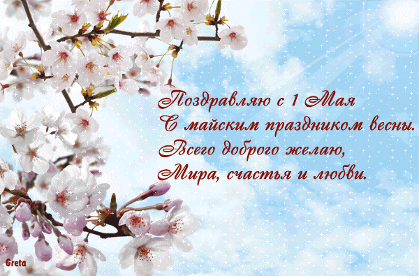  Сон в Вальпургиеву ночь ИТОГИ стр.3 - 267845d8374a.gif