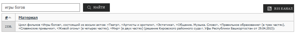 Традиции русского колдовства? - 2018-06-03_23-49-22.png