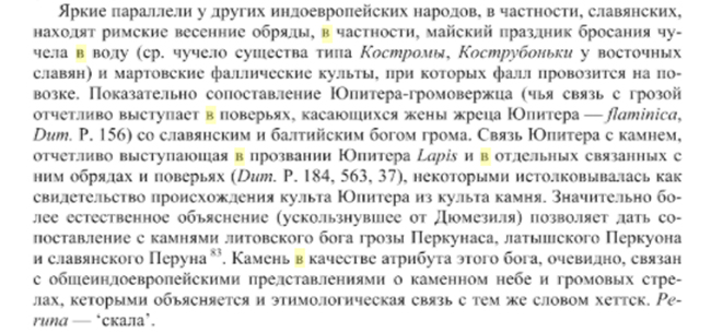 Традиции русского колдовства? - 111.jpg