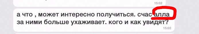 Тренировка рассказать о человеке - image.jpg