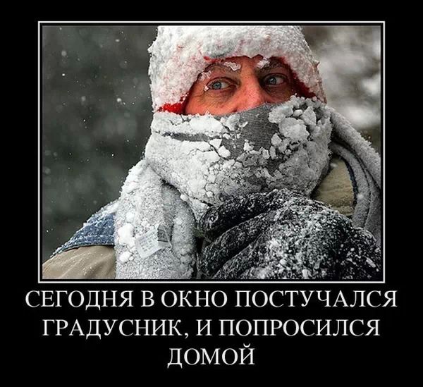 Что в моей руке? ОТВЕТ на 5стр. - мороз.jpg