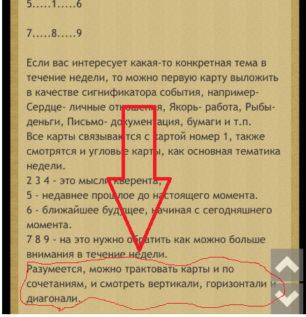 Делаем себе расклад на неделю - Безымянный.png
