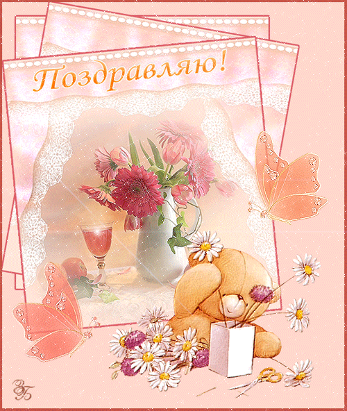 Поедем, поедим...Итоги на 3 странице - поздравление.gif