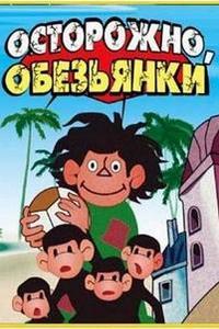 Заливочка:ЗООПАРК -ответ-2с. - obezyanki.jpg