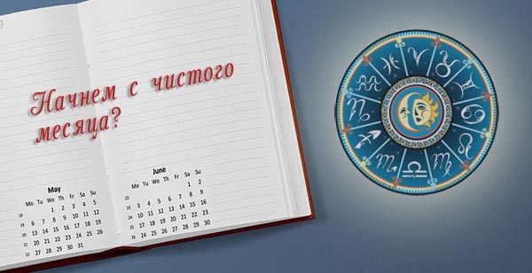 ГОРОСКОП НА ИЮНЬ 2019 для всех знаков зодиака - июнь 2019 тм.jpg